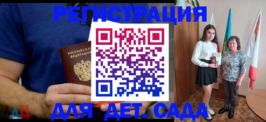 временная регистрация поиск в Жуковке