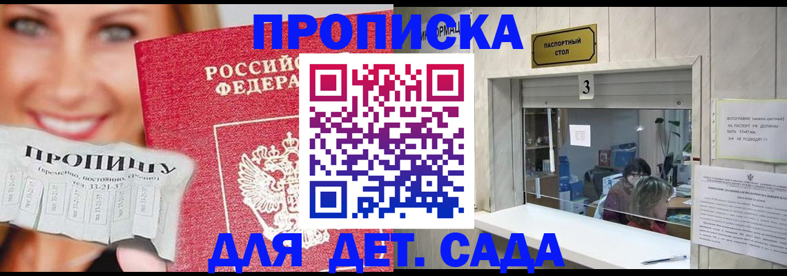 пропишу в квартире в Жуковке