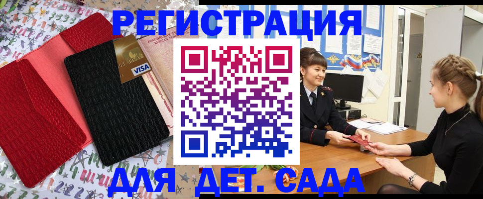 временная регистрация надежно в Жуковке